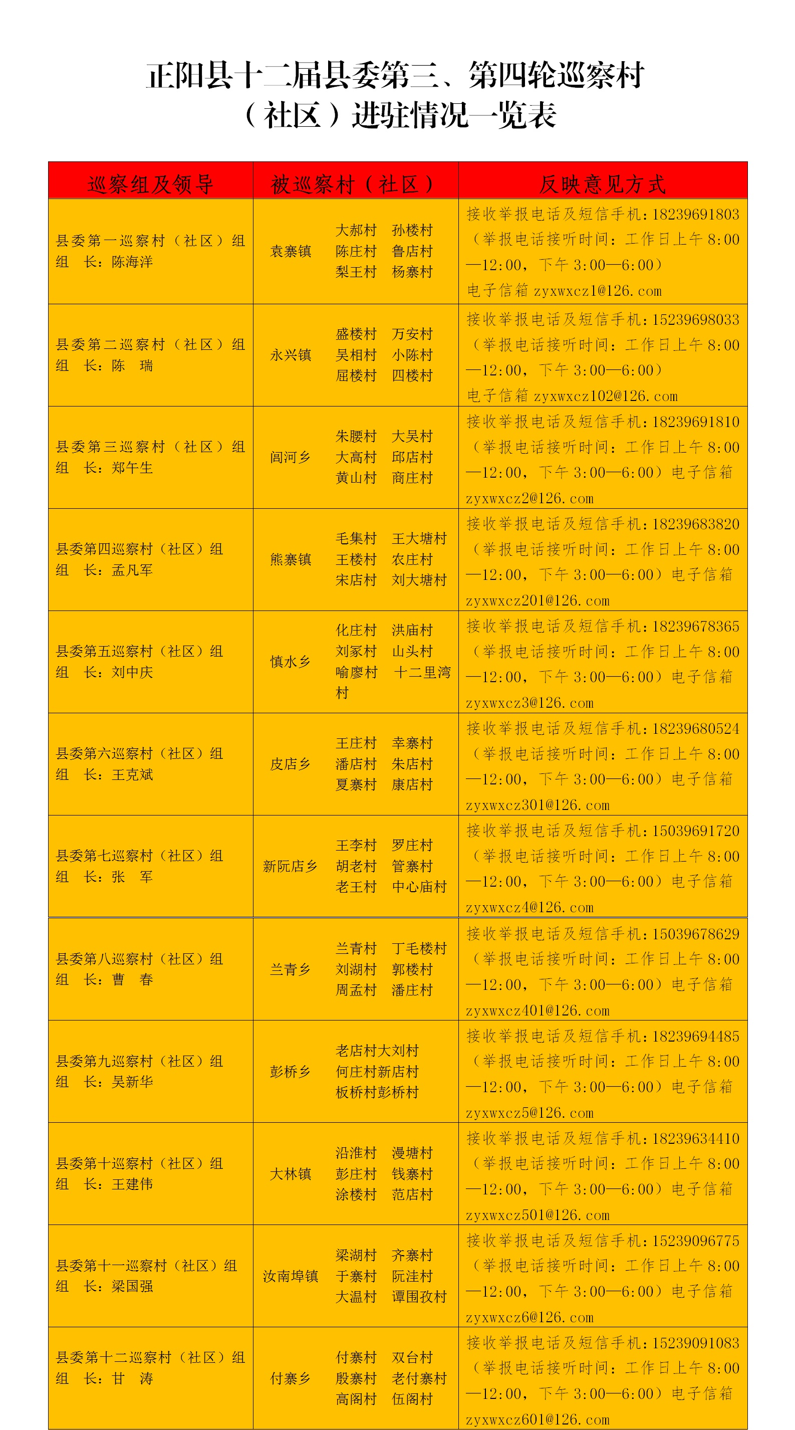 微信图片_20190903111426