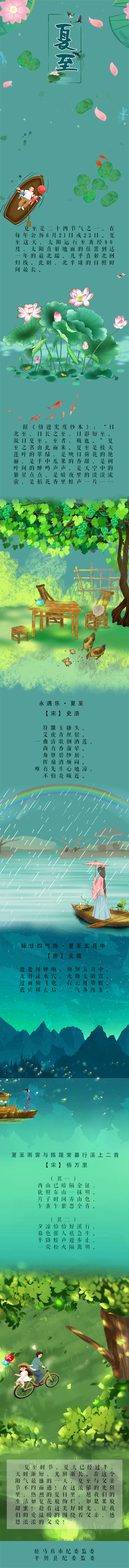 微信图片_20200621000826