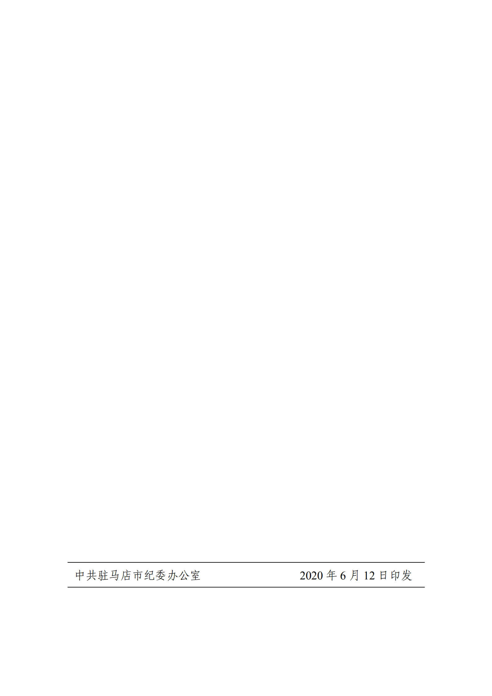 000请休假管理办法_08
