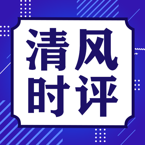 广安观潮丨淬炼过硬本领 夯实履职根基