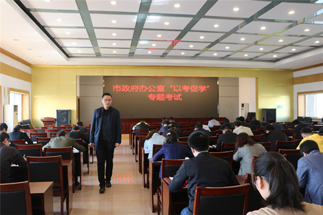 驻市政府办公室纪检监察组：加强监督指导 推动以考促学